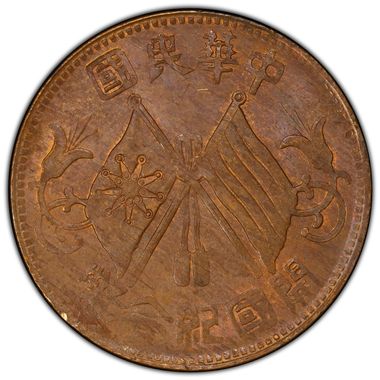 Cert 45957231 - Coin Image