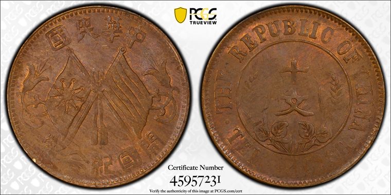 Cert 45957231 - Coin Image