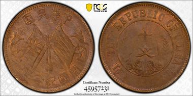 (1912) 10 Csh CL-MG.29 Y-301.6 MS62BN