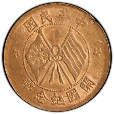 Cert 45957232 - Coin Image