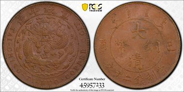 (1909)己酉 20 Csh CL-HB.63 Y-21 With Dot MS62BN