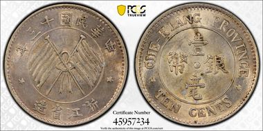 (1924)十三 10C LM-289 MS62