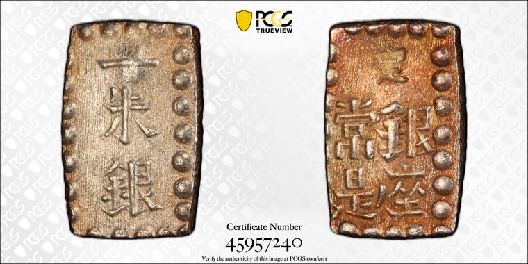 Cert 45957240 - Coin Image