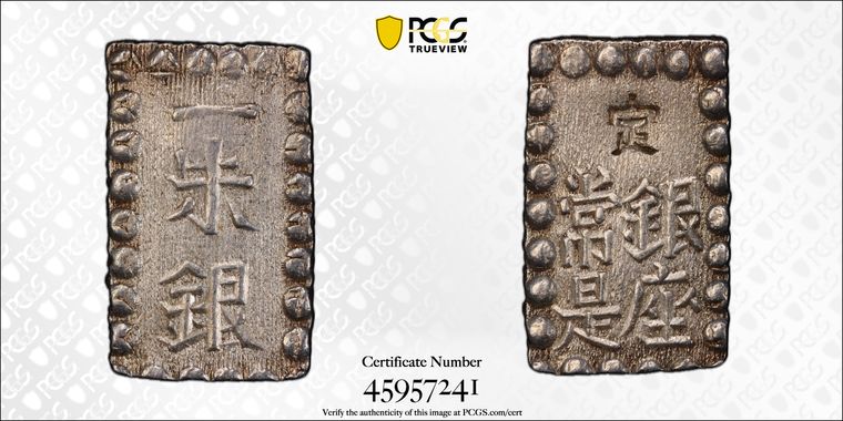 Cert 45957241 - Coin Image