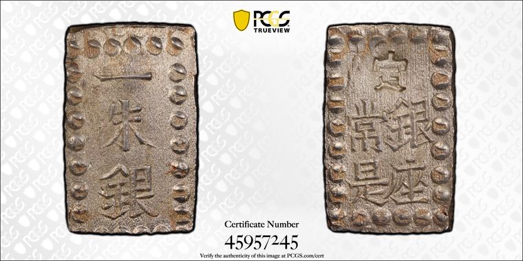 Cert 45957245 - Coin Image