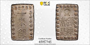 (1868-69) Shu JNDA 09-55 Meiji C-12a MS64