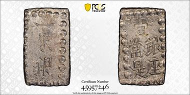 (1868-69) Shu JNDA 09-55 Meiji C-12a MS63