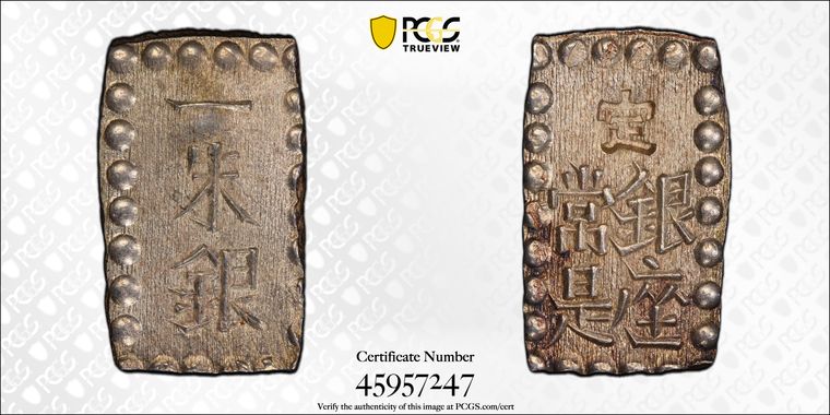 Cert 45957247 - Coin Image