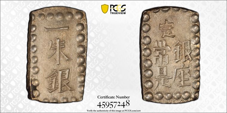 Cert 45957248 - Coin Image