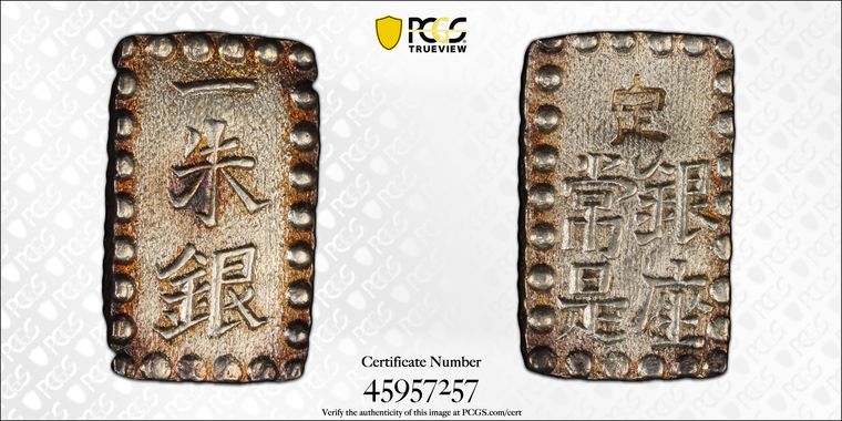 Cert 45957257 - Coin Image