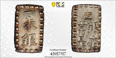 (1853-65) Shu JNDA 09-53 C-12 Kaei 嘉 永 MS64