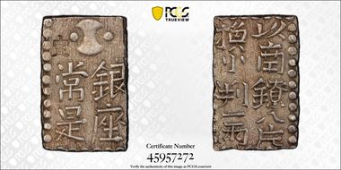 (1824-30) 2 Shu JNDA 09-48 Bunsei Shin Nanryo 文政 AU58