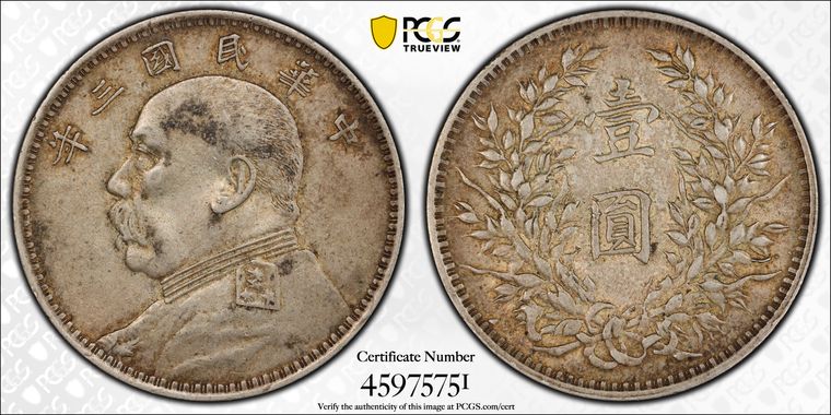 Cert 45975751 - Coin Image