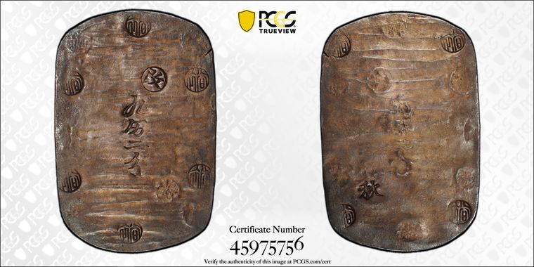 Cert 45975756 - Coin Image