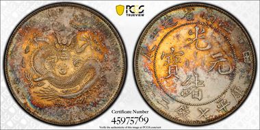(1904)甲辰 $1 LM-258 K-101 Dots N1
