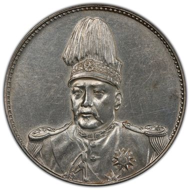 Cert 45980126 - Coin Image