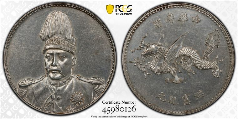 Cert 45980126 - Coin Image