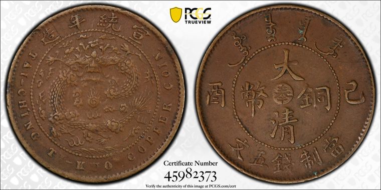 Cert 45982373 - Coin Image