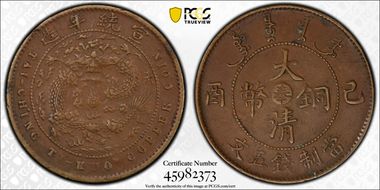 (1909) 5 Csh CL-FT.52 Y-19e AU50BN