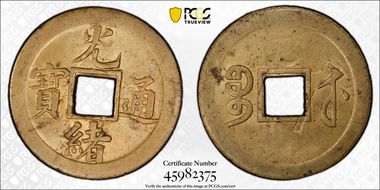 (1890) Cash Hsu-85 MS63