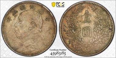 (1914)三 $1 LM-63D Kansu Str 民 XF45