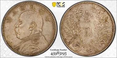 (1914)三 $1 LM-63M Kansu Curved 民 XF45