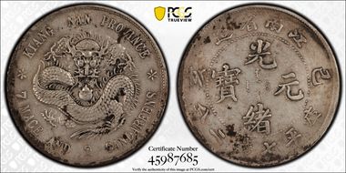 (1899)己亥 $1 LM-222 K-74 Old Dragon N1