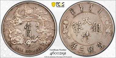 (1911)三 $1 LM-37A w/o Dot & Flame VF35