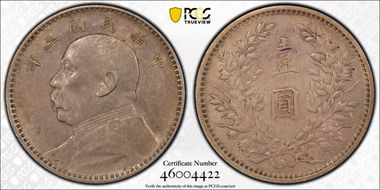 (1914)三 $1 Y-329 LM-63 圎 NC XF45