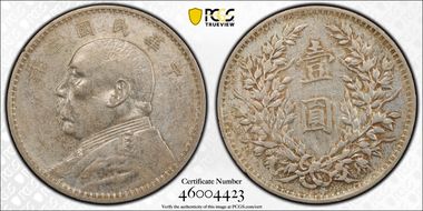 (1914)三 $1 Y-329 LM-63 圎 NC N1