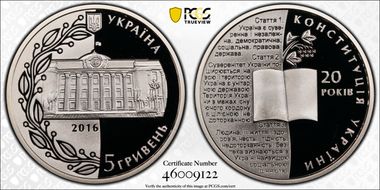 2016 5 Hry Constitution 20 Years PR69DCAM