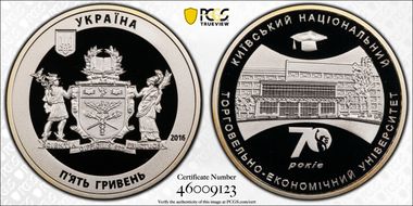 2016 5 Hry Kyiv Univ Trade & Econ. PR69DCAM