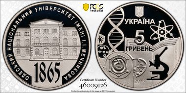 2015 5 Hry 150 Yrs Odesa University PR69DCAM
