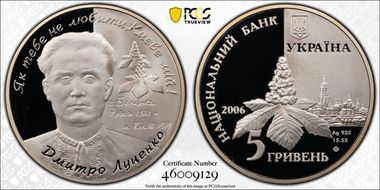 2006 5 Hry Lutsenko PR69DCAM