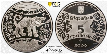 2006 5 Hry Year of the Dog PR68DCAM