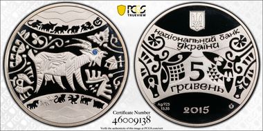 2015 5 Hry Year of the Goat PR69DCAM