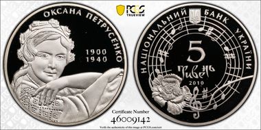 2010 5 Hry Petrusenko PR69DCAM