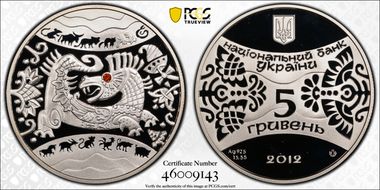 2012 5 Hry Year of the Dragon PR69DCAM