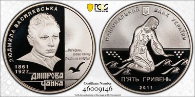 2011 5 Hry Dniprova Chaika PR69DCAM