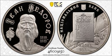 2010 5 Hry Fedorov PR69DCAM