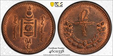 AH15 (1925) 2 Mon KM-2 MS63RB