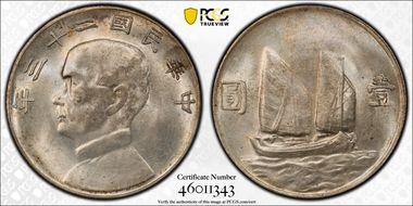 (1934)二十三 $1 LM-110B WS-0149 Yunnan MS62