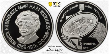 2009 5 Hry Sholem Aleichem PR69DCAM