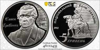 2012 5 Hry Hrebinka PR68DCAM