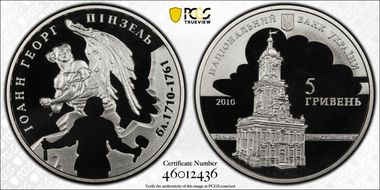 2010 5 Hry Pinzel PR69DCAM