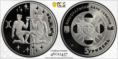 2006 5 Hry Gemini PR68DCAM