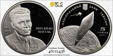 2011 5 Hry Mikhail Yangel PR68DCAM