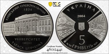 2004 5 Hry Kyiv University PR68DCAM