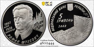 2008 5 Hry Shukhevych PR69DCAM