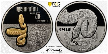 2017 5 Hry Snake PR69DCAM